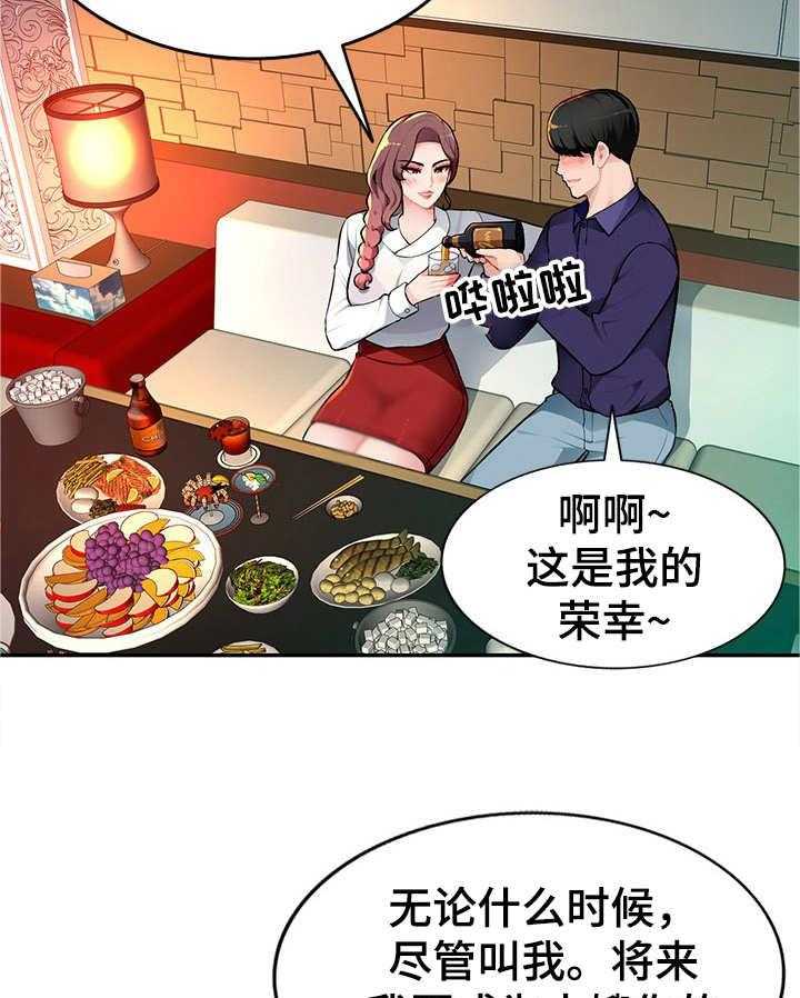 《同类人》漫画最新章节第12话 12_专属服务免费下拉式在线观看章节第【12】张图片