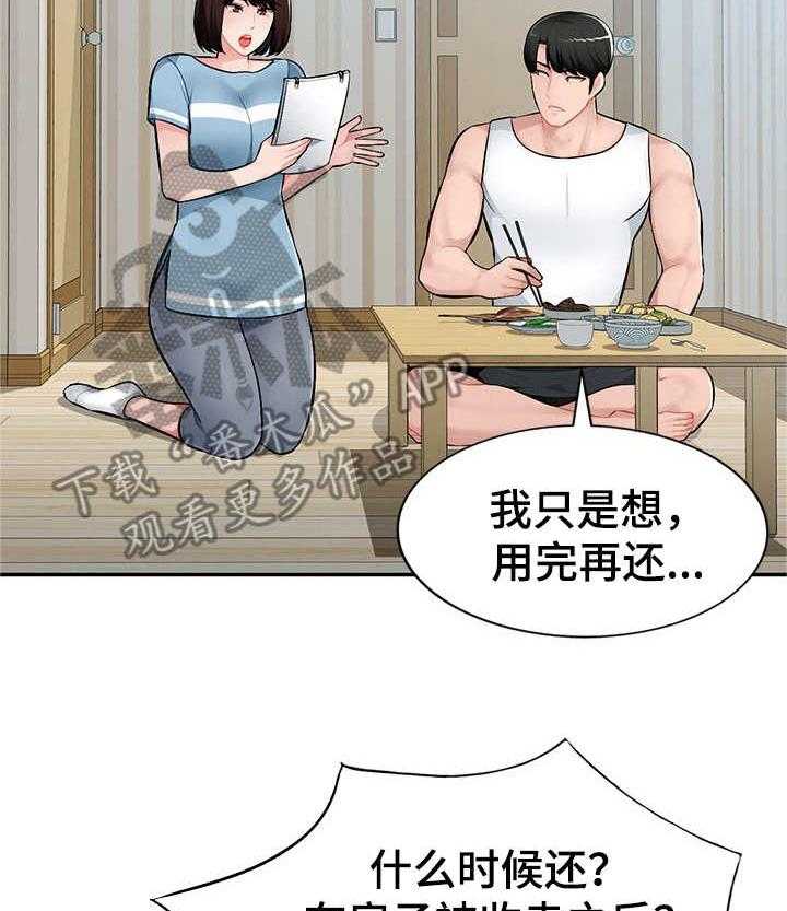 《同类人》漫画最新章节第13话 13_公交车上免费下拉式在线观看章节第【19】张图片