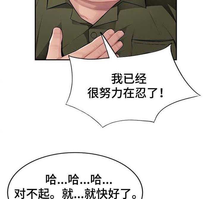 《同类人》漫画最新章节第14话 14_着急免费下拉式在线观看章节第【16】张图片