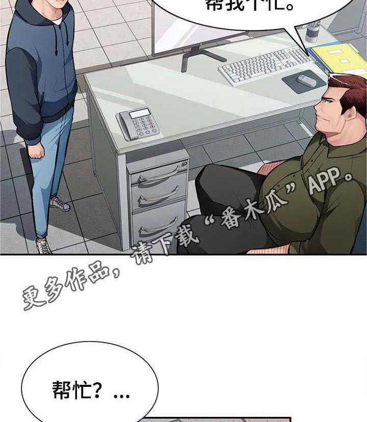 《同类人》漫画最新章节第14话 14_着急免费下拉式在线观看章节第【2】张图片