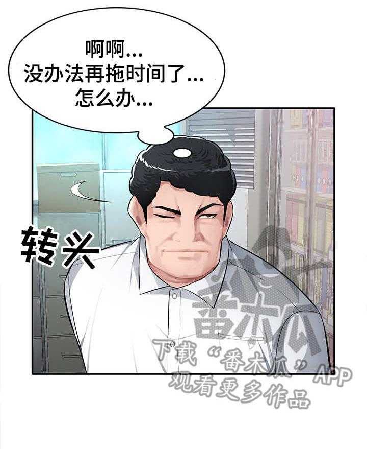 《同类人》漫画最新章节第14话 14_着急免费下拉式在线观看章节第【10】张图片