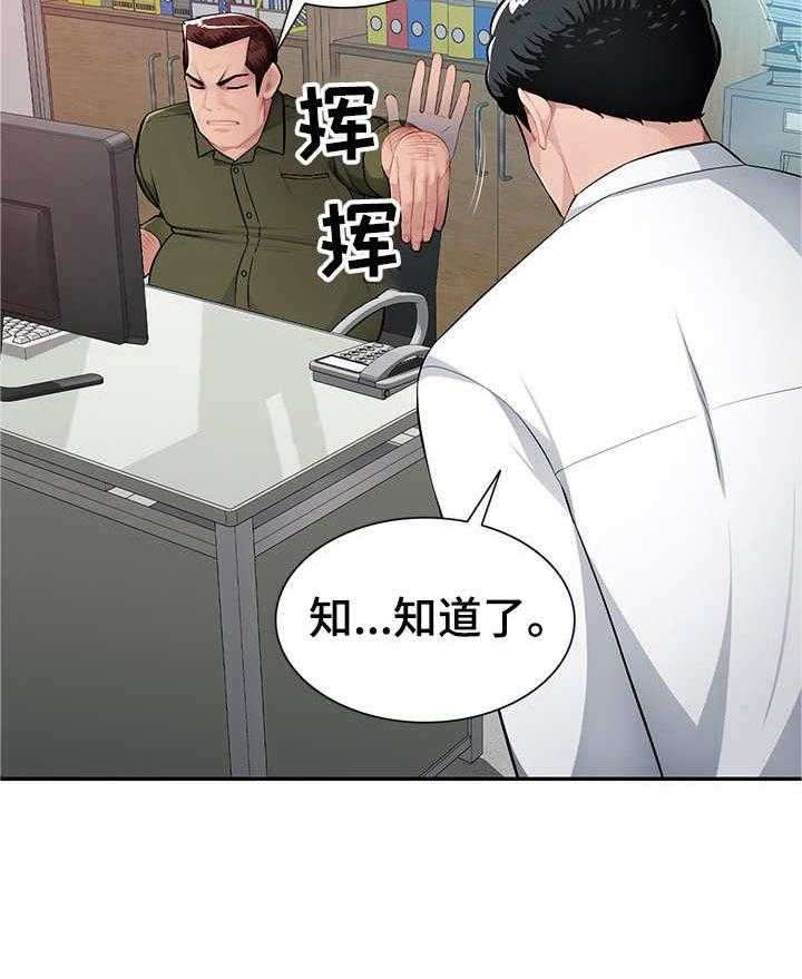 《同类人》漫画最新章节第14话 14_着急免费下拉式在线观看章节第【11】张图片