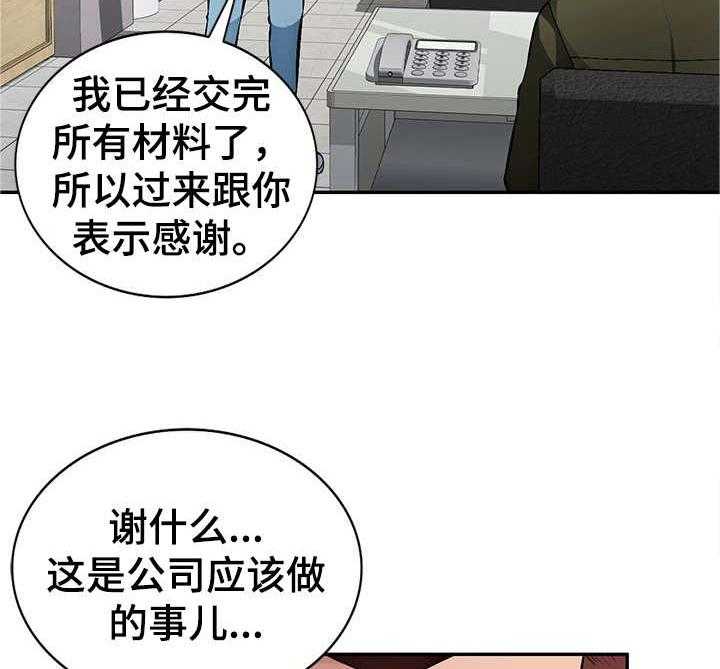 《同类人》漫画最新章节第14话 14_着急免费下拉式在线观看章节第【4】张图片