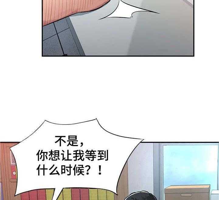 《同类人》漫画最新章节第14话 14_着急免费下拉式在线观看章节第【19】张图片