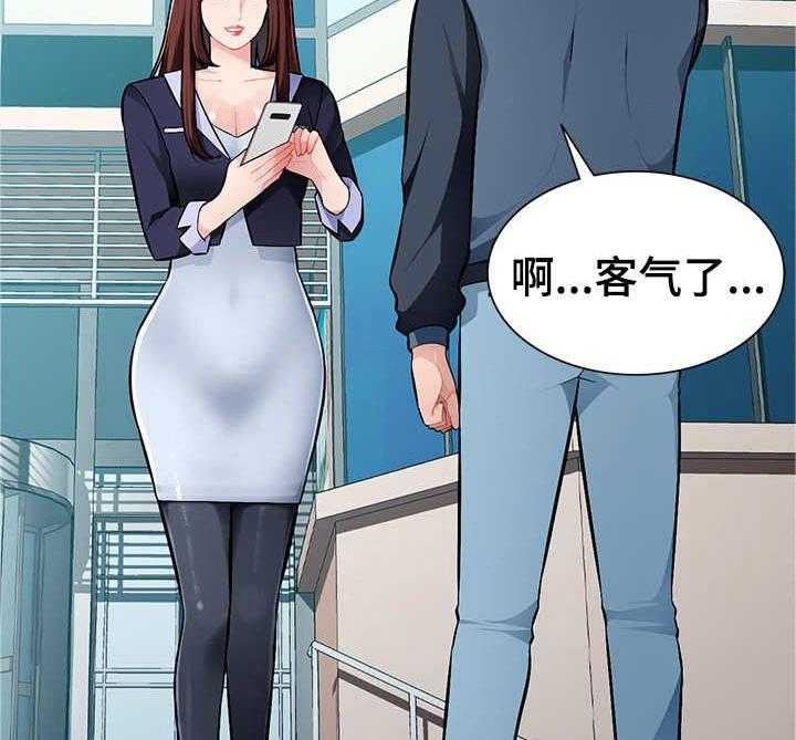 《同类人》漫画最新章节第15话 15_送手机免费下拉式在线观看章节第【4】张图片