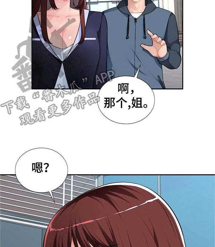 《同类人》漫画最新章节第15话 15_送手机免费下拉式在线观看章节第【2】张图片