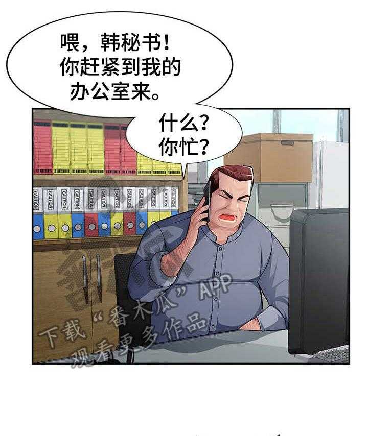 《同类人》漫画最新章节第17话 17_替代品免费下拉式在线观看章节第【19】张图片