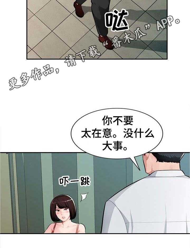 《同类人》漫画最新章节第17话 17_替代品免费下拉式在线观看章节第【29】张图片