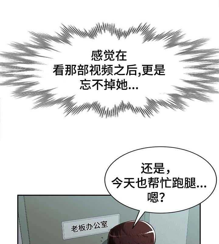 《同类人》漫画最新章节第17话 17_替代品免费下拉式在线观看章节第【3】张图片