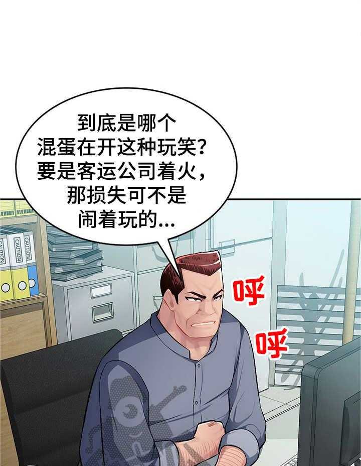 《同类人》漫画最新章节第17话 17_替代品免费下拉式在线观看章节第【24】张图片