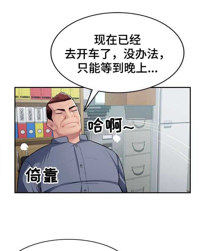 《同类人》漫画最新章节第17话 17_替代品免费下拉式在线观看章节第【21】张图片