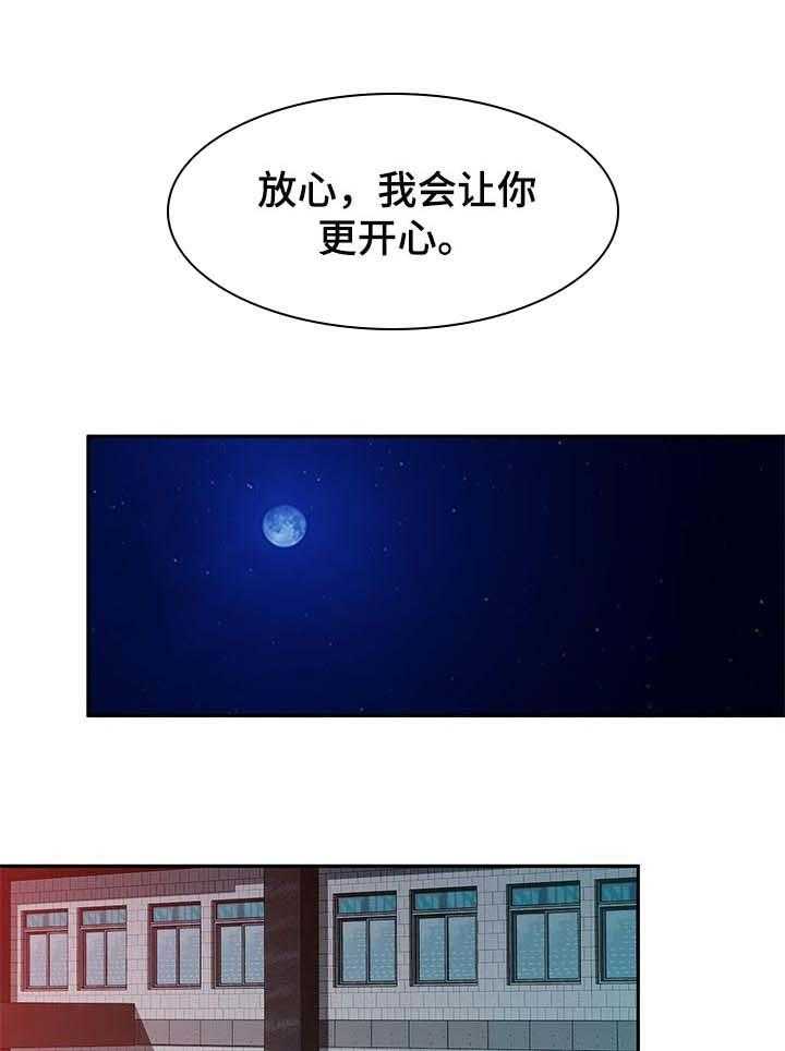 《同类人》漫画最新章节第18话 18_司机休息室免费下拉式在线观看章节第【3】张图片