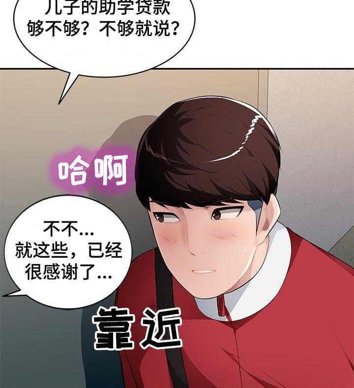 《同类人》漫画最新章节第19话 19_妈妈的声音免费下拉式在线观看章节第【17】张图片