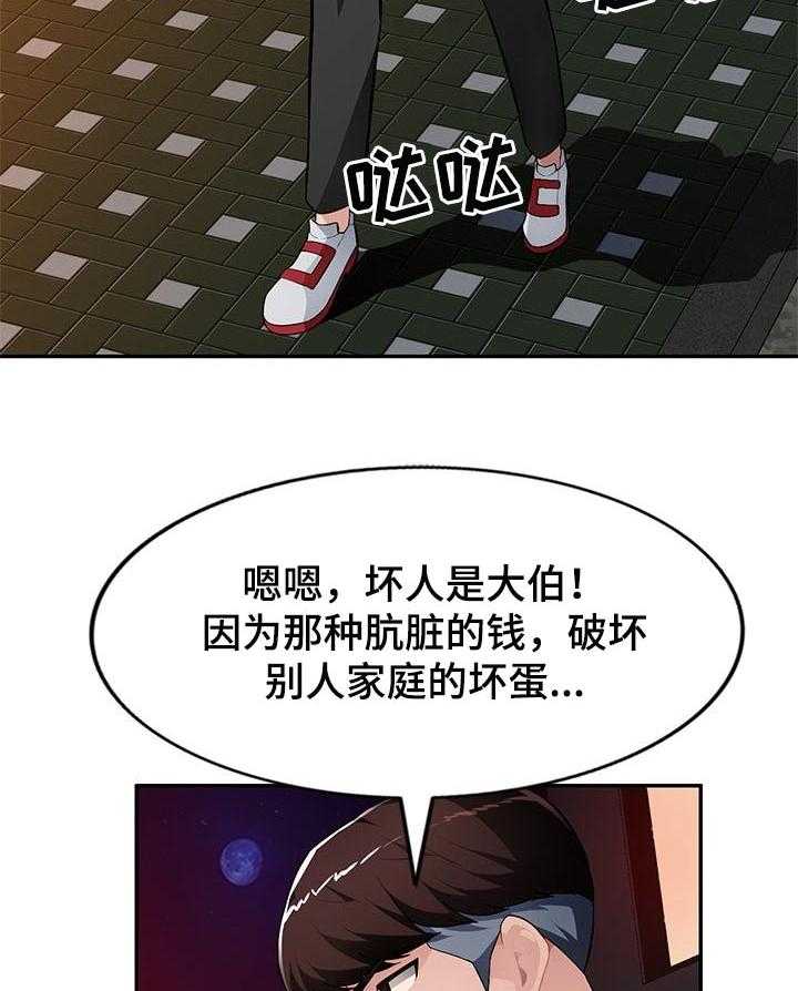 《同类人》漫画最新章节第19话 19_妈妈的声音免费下拉式在线观看章节第【5】张图片