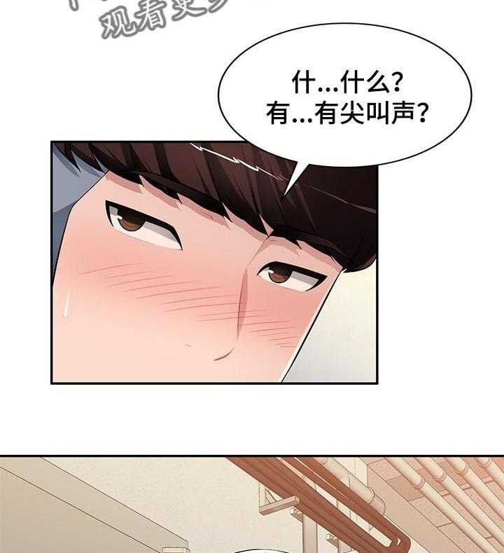 《同类人》漫画最新章节第19话 19_妈妈的声音免费下拉式在线观看章节第【19】张图片