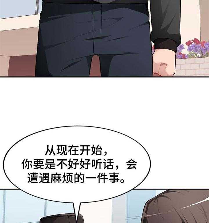 《同类人》漫画最新章节第20话 20_好好听话免费下拉式在线观看章节第【3】张图片