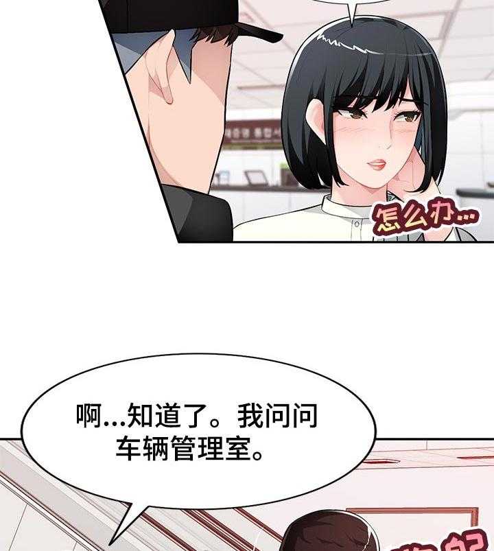 《同类人》漫画最新章节第20话 20_好好听话免费下拉式在线观看章节第【21】张图片