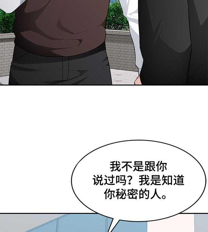 《同类人》漫画最新章节第20话 20_好好听话免费下拉式在线观看章节第【5】张图片