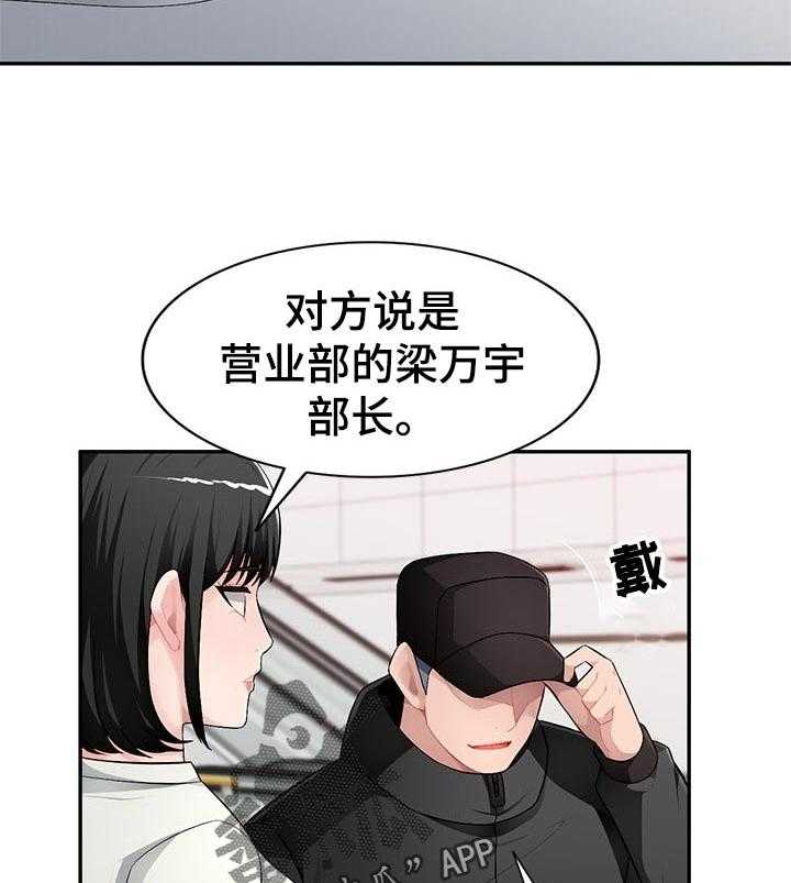 《同类人》漫画最新章节第20话 20_好好听话免费下拉式在线观看章节第【18】张图片