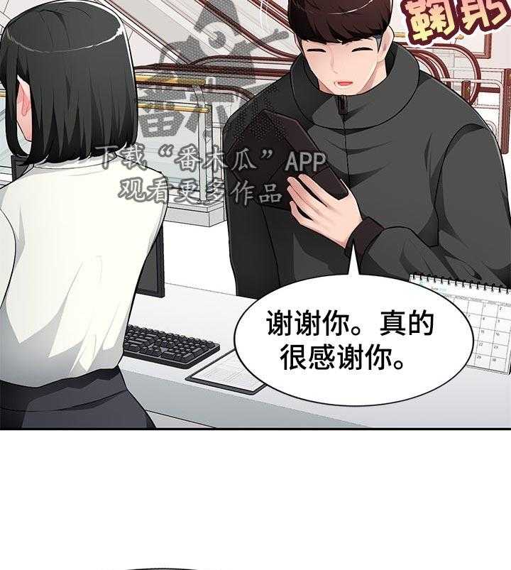 《同类人》漫画最新章节第20话 20_好好听话免费下拉式在线观看章节第【20】张图片