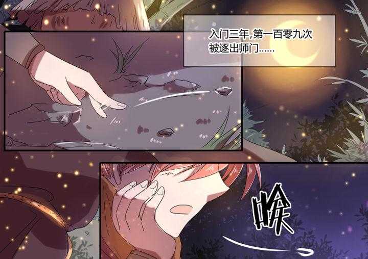 《惟剑》漫画最新章节第3话 3_第3话免费下拉式在线观看章节第【2】张图片