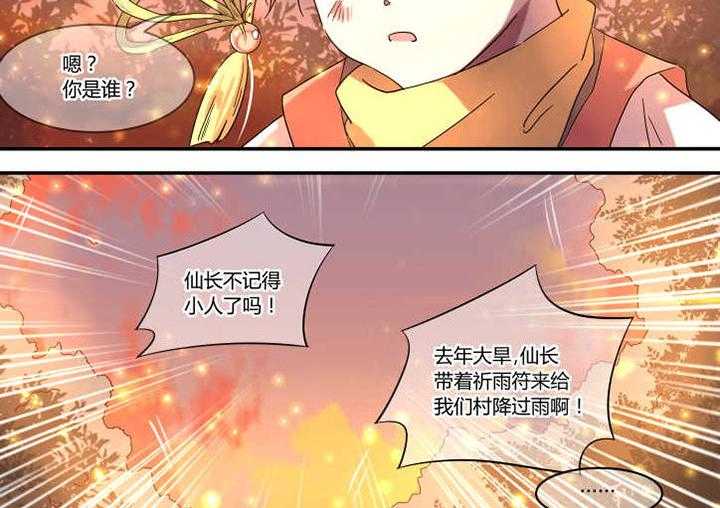 《惟剑》漫画最新章节第8话 8_第8话免费下拉式在线观看章节第【3】张图片