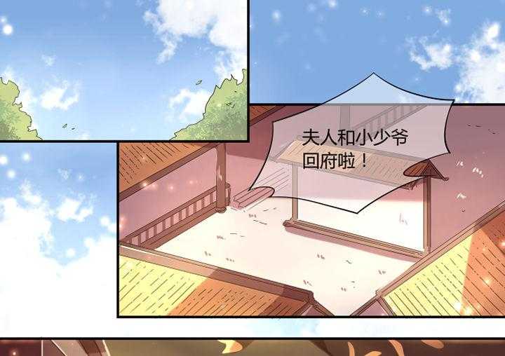 《惟剑》漫画最新章节第14话 14_第14话免费下拉式在线观看章节第【6】张图片