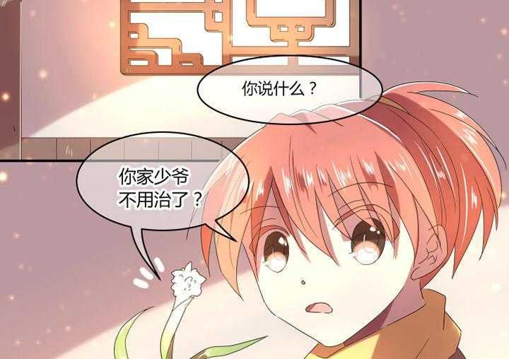 《惟剑》漫画最新章节第15话 15_第15话免费下拉式在线观看章节第【2】张图片