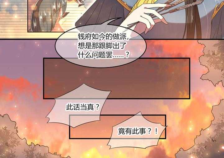 《惟剑》漫画最新章节第15话 15_第15话免费下拉式在线观看章节第【3】张图片