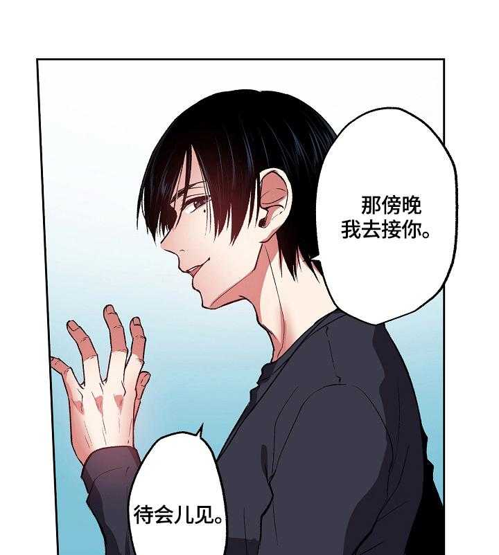 《完美牙医》漫画最新章节第19话 19_误会免费下拉式在线观看章节第【20】张图片