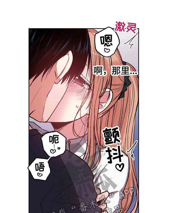 《完美牙医》漫画最新章节第19话 19_误会免费下拉式在线观看章节第【27】张图片