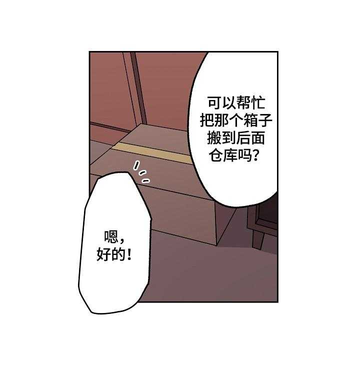 《完美牙医》漫画最新章节第19话 19_误会免费下拉式在线观看章节第【13】张图片