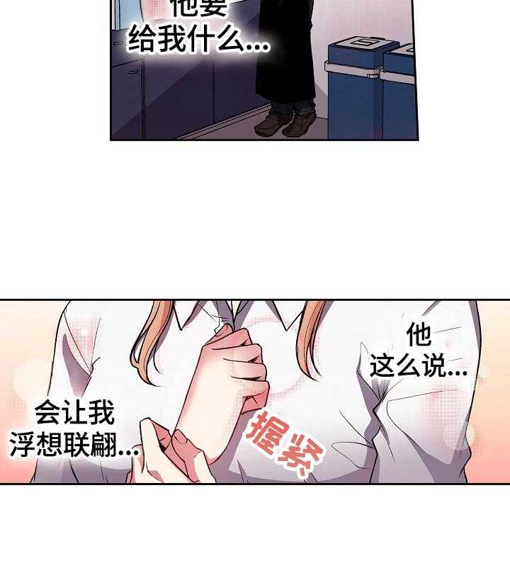 《完美牙医》漫画最新章节第19话 19_误会免费下拉式在线观看章节第【18】张图片