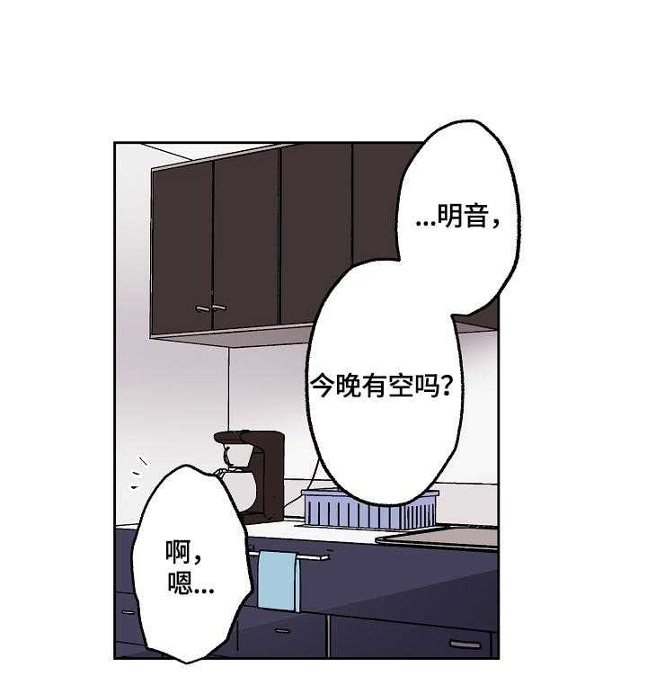 《完美牙医》漫画最新章节第19话 19_误会免费下拉式在线观看章节第【24】张图片