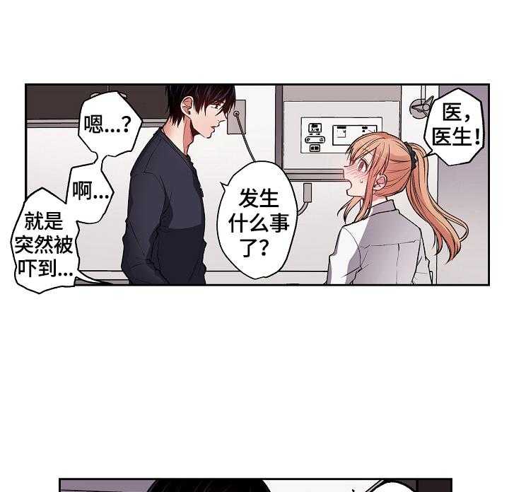 《完美牙医》漫画最新章节第18话 18_仔细思考免费下拉式在线观看章节第【3】张图片