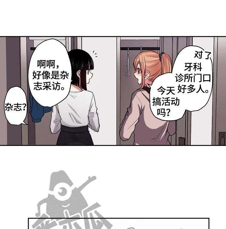 《完美牙医》漫画最新章节第18话 18_仔细思考免费下拉式在线观看章节第【16】张图片