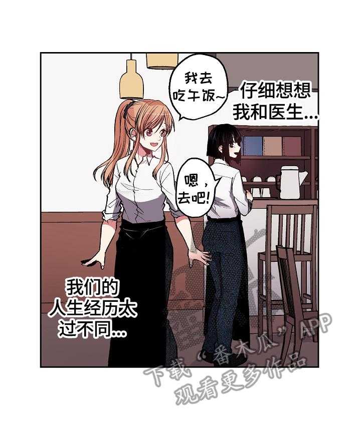 《完美牙医》漫画最新章节第18话 18_仔细思考免费下拉式在线观看章节第【11】张图片