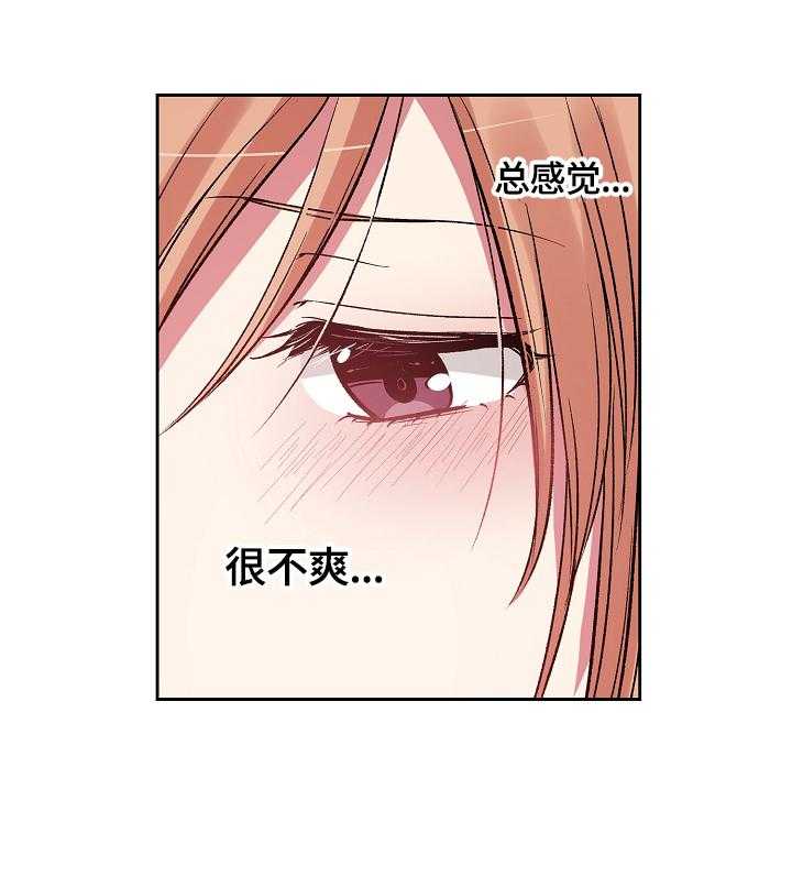 《完美牙医》漫画最新章节第18话 18_仔细思考免费下拉式在线观看章节第【6】张图片