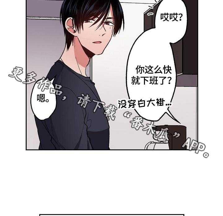 《完美牙医》漫画最新章节第18话 18_仔细思考免费下拉式在线观看章节第【2】张图片