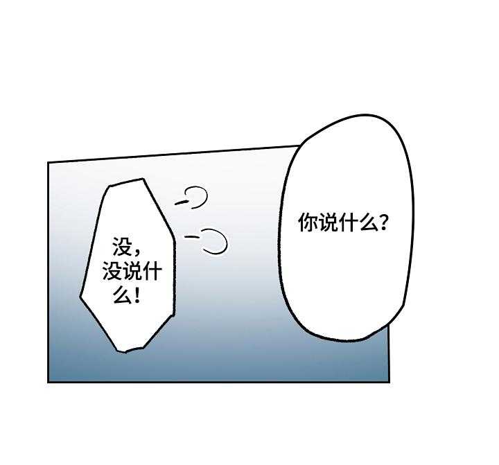 《完美牙医》漫画最新章节第17话 17_超时了免费下拉式在线观看章节第【12】张图片