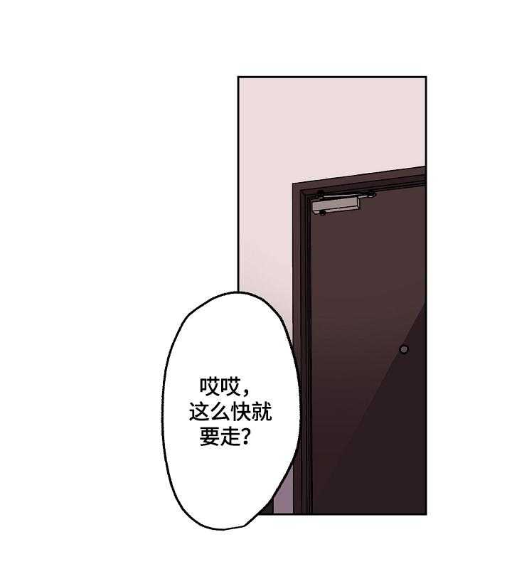 《完美牙医》漫画最新章节第17话 17_超时了免费下拉式在线观看章节第【11】张图片