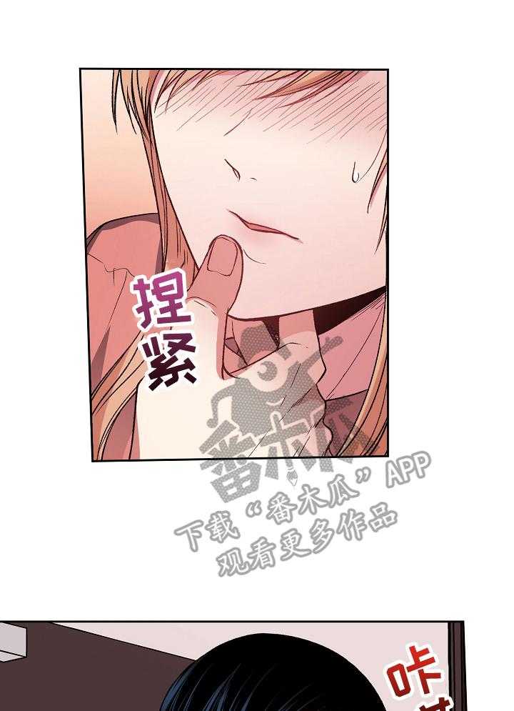 《完美牙医》漫画最新章节第17话 17_超时了免费下拉式在线观看章节第【4】张图片