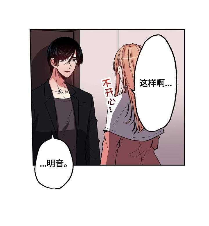 《完美牙医》漫画最新章节第17话 17_超时了免费下拉式在线观看章节第【9】张图片