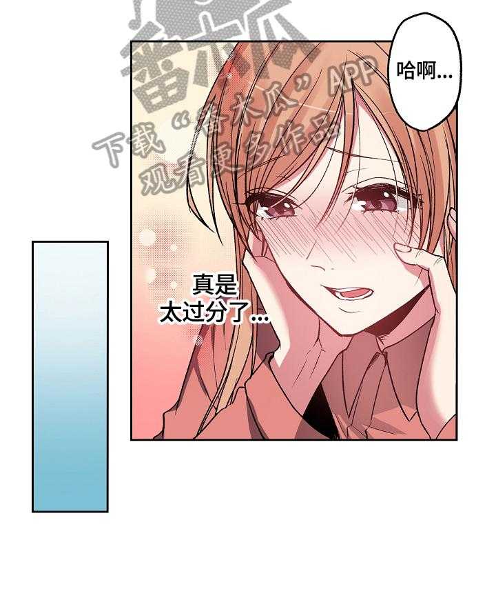 《完美牙医》漫画最新章节第17话 17_超时了免费下拉式在线观看章节第【1】张图片