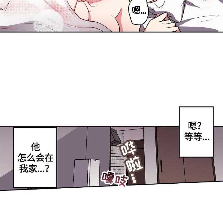 《完美牙医》漫画最新章节第16话 16_装睡免费下拉式在线观看章节第【7】张图片