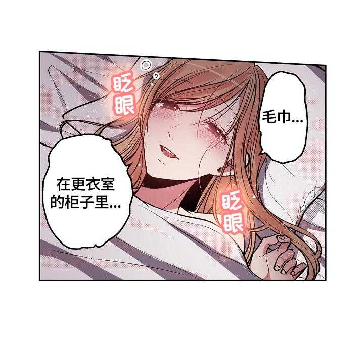 《完美牙医》漫画最新章节第16话 16_装睡免费下拉式在线观看章节第【10】张图片