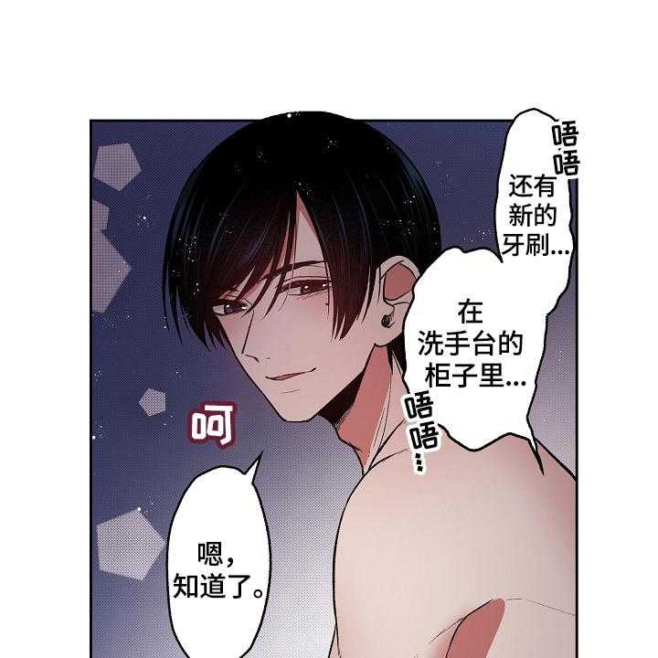 《完美牙医》漫画最新章节第16话 16_装睡免费下拉式在线观看章节第【9】张图片