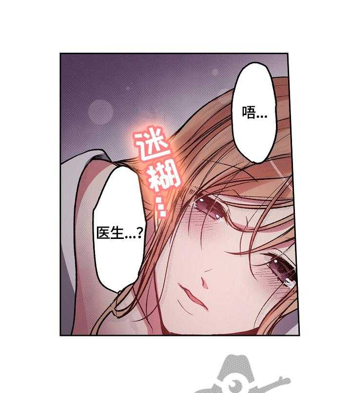 《完美牙医》漫画最新章节第16话 16_装睡免费下拉式在线观看章节第【13】张图片