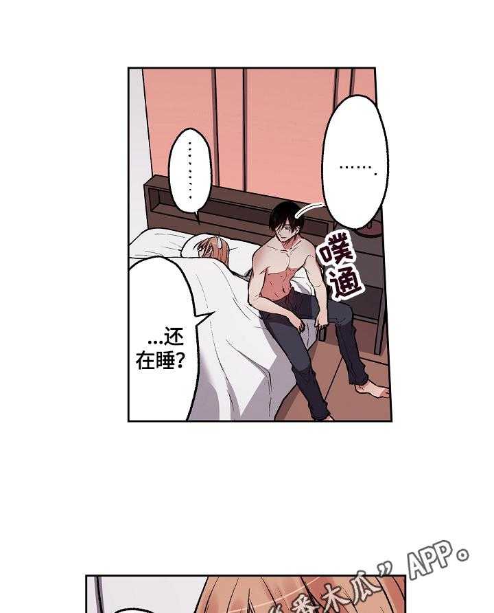 《完美牙医》漫画最新章节第16话 16_装睡免费下拉式在线观看章节第【2】张图片