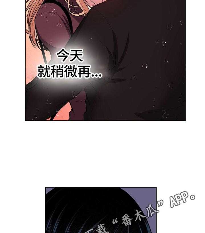 《完美牙医》漫画最新章节第15话 15_醉了免费下拉式在线观看章节第【2】张图片